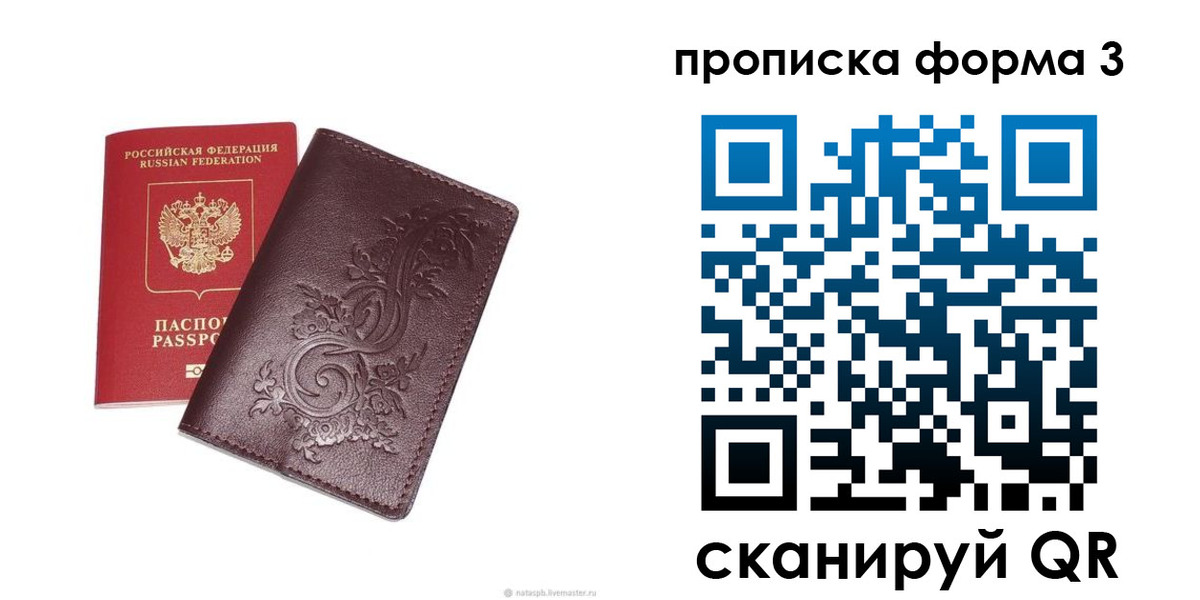 временная регистрация поиск в Балахне