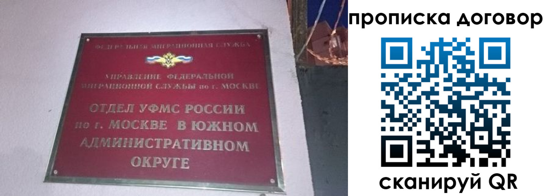 прописка от собственника в Балахне