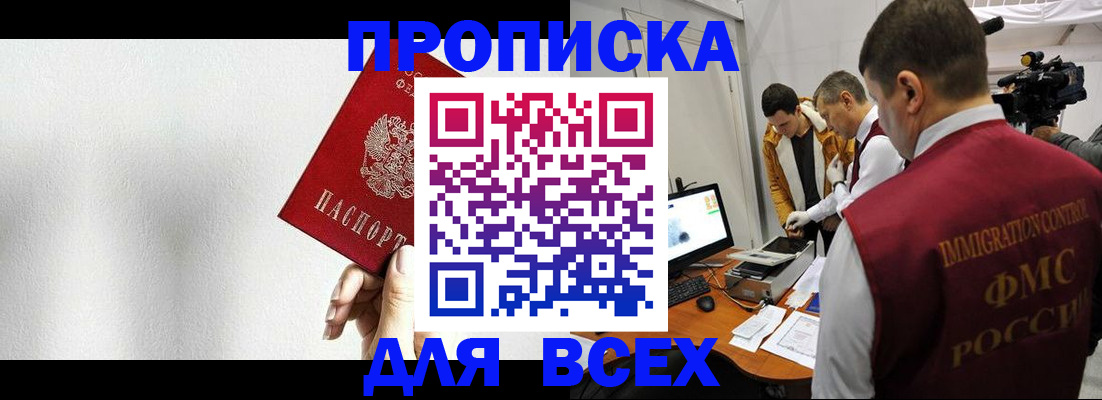 прописка поиск в Балахне