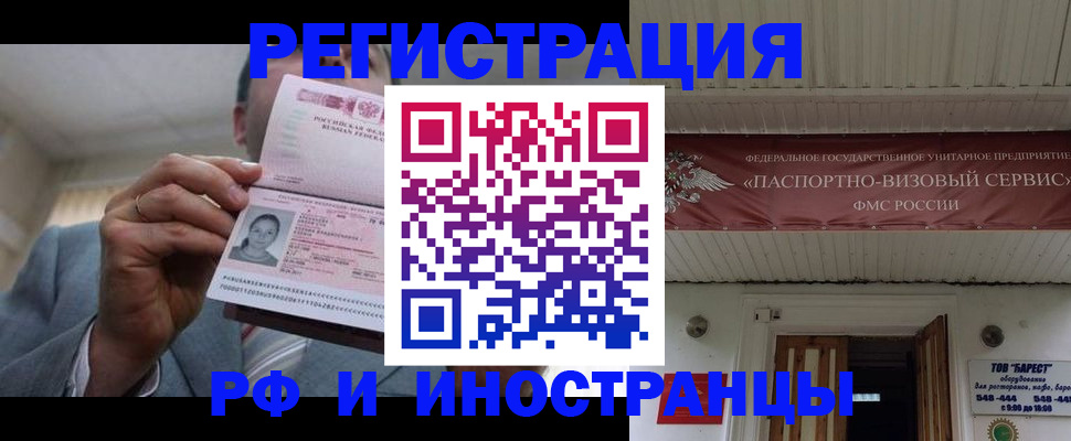 прописка для военкомата в Балахне
