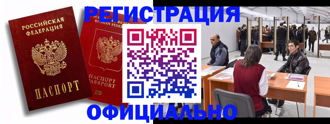 прописка для кредита в Балахне