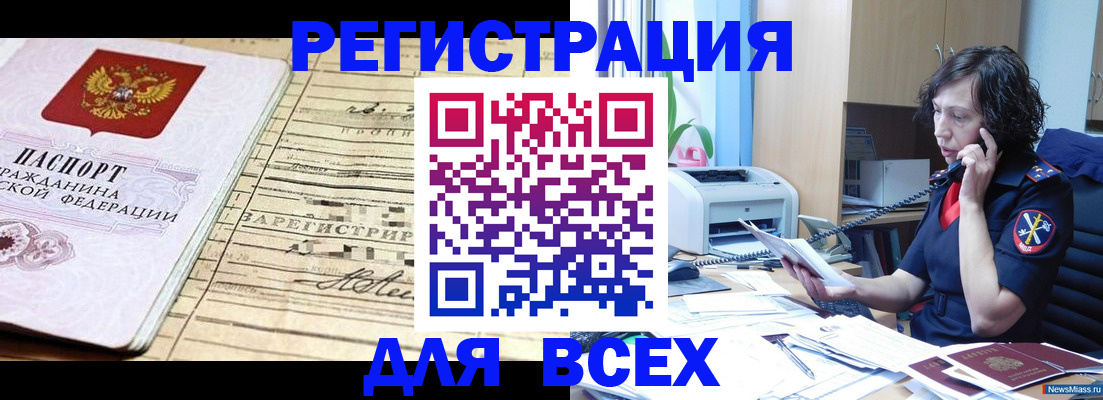 временная регистрация гарантия в Балахне