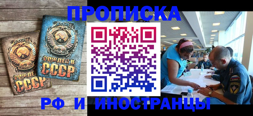 прописка для кредита в Балахне