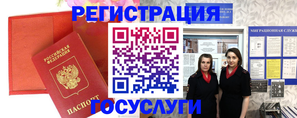 прописка для работы в Балахне