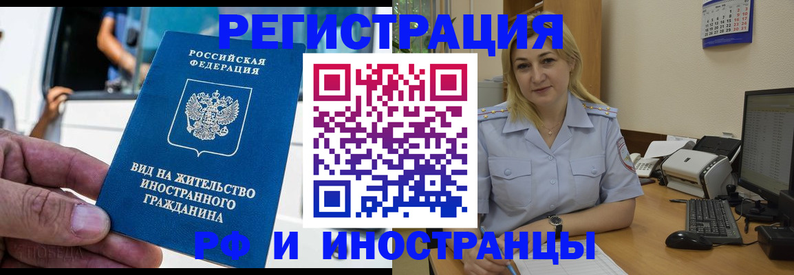 временная регистрация 2025 в Балахне