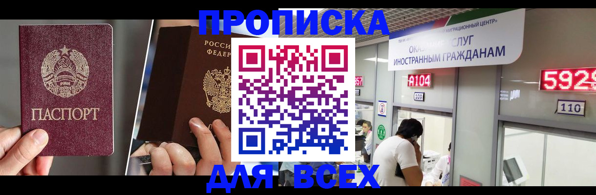 миграционный учет в Балахне